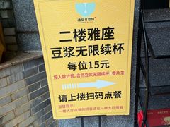 -冰泉豆浆馆(白云山总店)