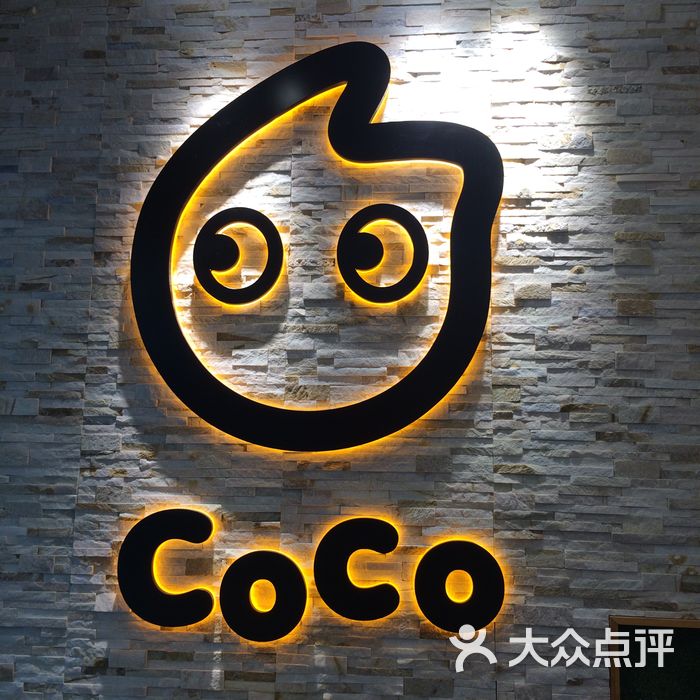 coco都可