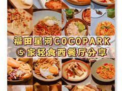 -gaga(深圳福田星河COCO Park店)
