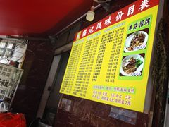 -猫记风味小吃店(永和里店)