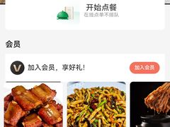 -小胖私厨状元宴·东北私房菜馆