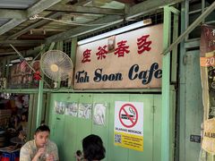 -多春茶室