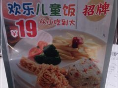 -乡村基(南坪上海城店)