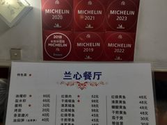 -蘭心餐厅(进贤路店)
