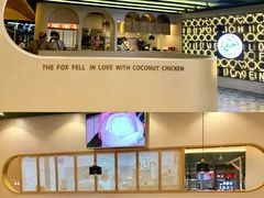 -狐狸爱上椰子鸡(滨江星光大道店)