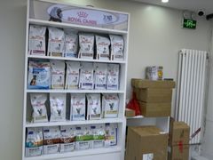 -达爱动物医院·犬猫分区·CT·复杂眼科(远洋山水分院)