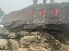 -梧桐山风景名胜区