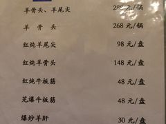 菜单-来顺成饭庄