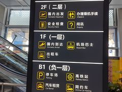 -银川河东国际机场