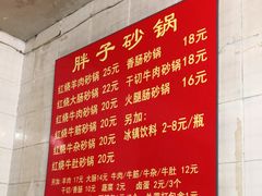 -南湖胖子砂锅(南湖店)