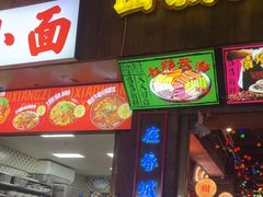 -水巷子·巴掌腰片重庆火锅(云纺店)