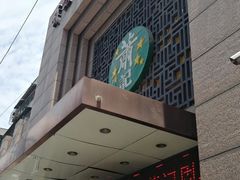 -萧记三鲜烩面(郑汴路店)
