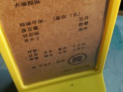 -小二楼炖肠