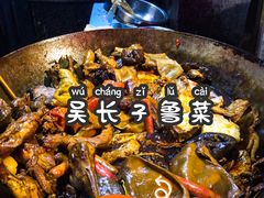 -吴长子卤菜馆(统一街店)
