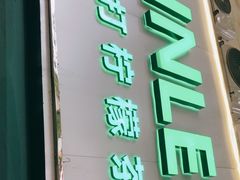 门面-LINLEE林里·手打柠檬茶(黄浦茂名南路店)