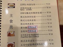 菜单-玛嘻哒延吉烤肉料理店(莫邪路新天地店)