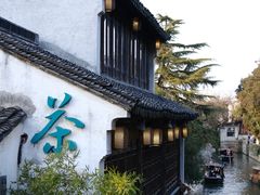 -山塘街