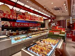 -糕大师•手作鲜糕点(滨湖万达店)