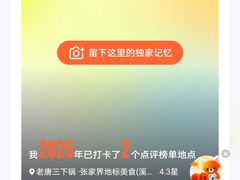 -老唐三下锅 ·张家界地标美食(溪布街店)