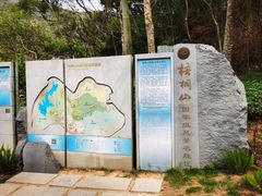 -梧桐山风景名胜区