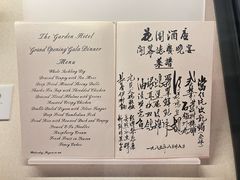 -广州花园酒店