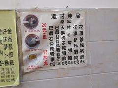 -华哥新鲜猪精品美食