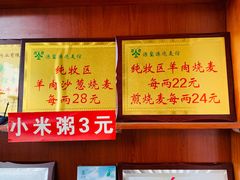 -源玺源烧麦馆(东护城河南街店)