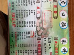 -友口福(大良店)