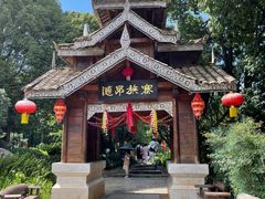 -云南民族村