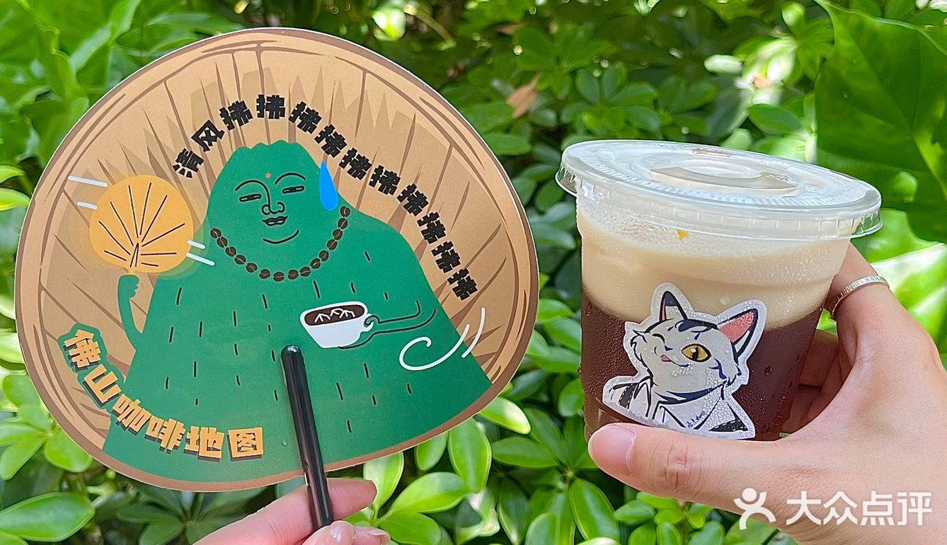 佛山也有咖啡地图咯！！88.8r喝6⃣️杯！！