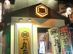 门面-九州酒场ひこぞう(2号店)