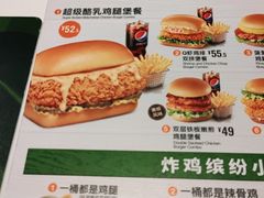 -德克士(前门店)