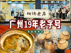 -達揚原味燉品(文明路店)