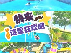 -汤山欢乐水世界