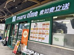 -MT麦如麦立送(五矿live店)