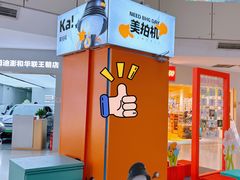 -北京华联购物中心(天通苑店)
