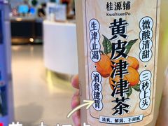 -桂桂茶(大宁国际广场店)
