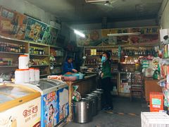 -赵府街副食店