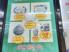 -回坊马二饺子馆