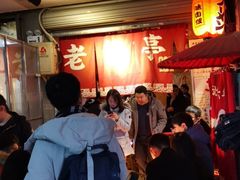 -老龙亭拉面店