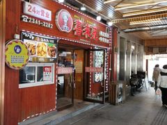 -喜来苑