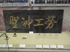 -中国铁道博物馆(正阳门馆)
