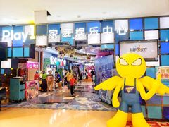 -PLAY 1家庭娱乐中心(城关万达广场店)