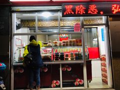 门面-金栗王(清扬路店)