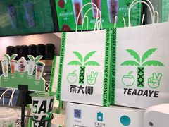 -茶大椰·椰子茶(星悦荟店)