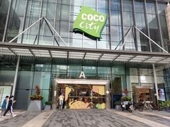 -深圳龙华星河COCO City(民治店)
