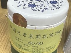 -张一元(总店)