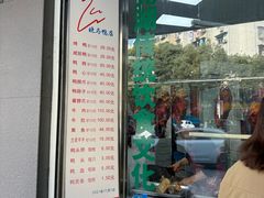 -晓马鸭店(新芜路店)