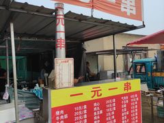 -牛头崖大集