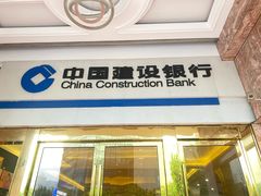 -中国建设银行(上海东方路支行)